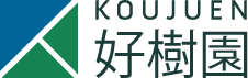 株式会社好樹園