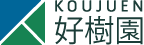 株式会社好樹園